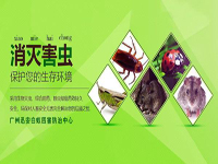 康凈總經理當選蟲控協會副會長